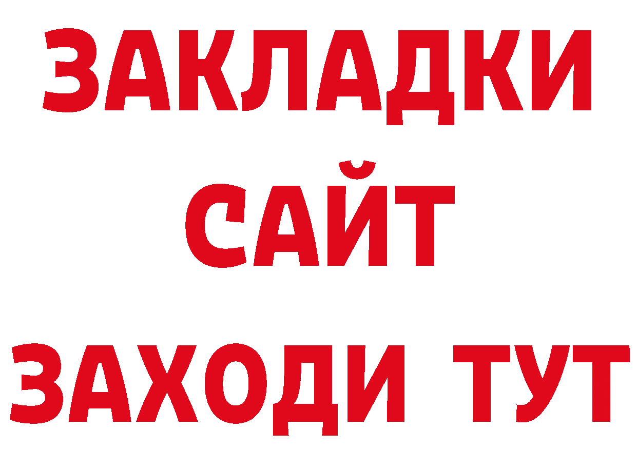 ТГК вейп сайт нарко площадка блэк спрут Гдов